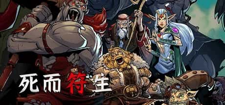 死而符生 Runeborn封面