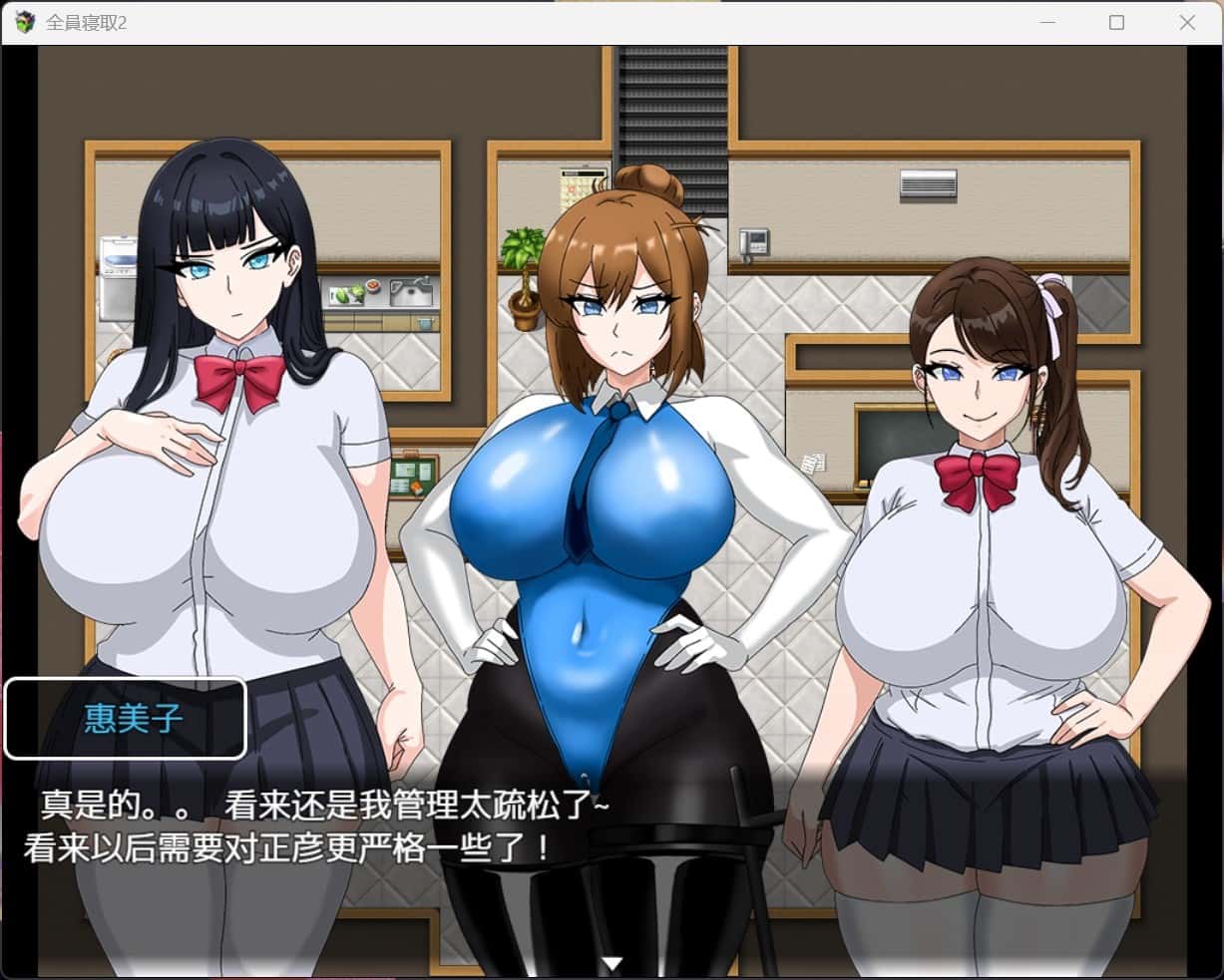 全员情感冲突2-情感冲突特工背景