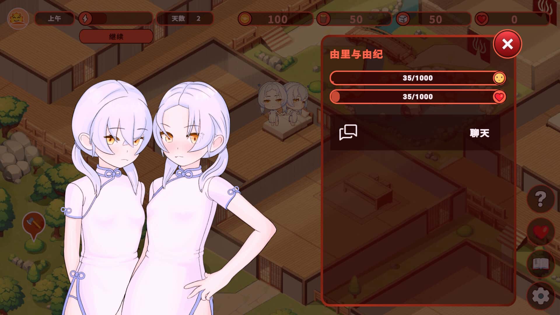 游戏截图4