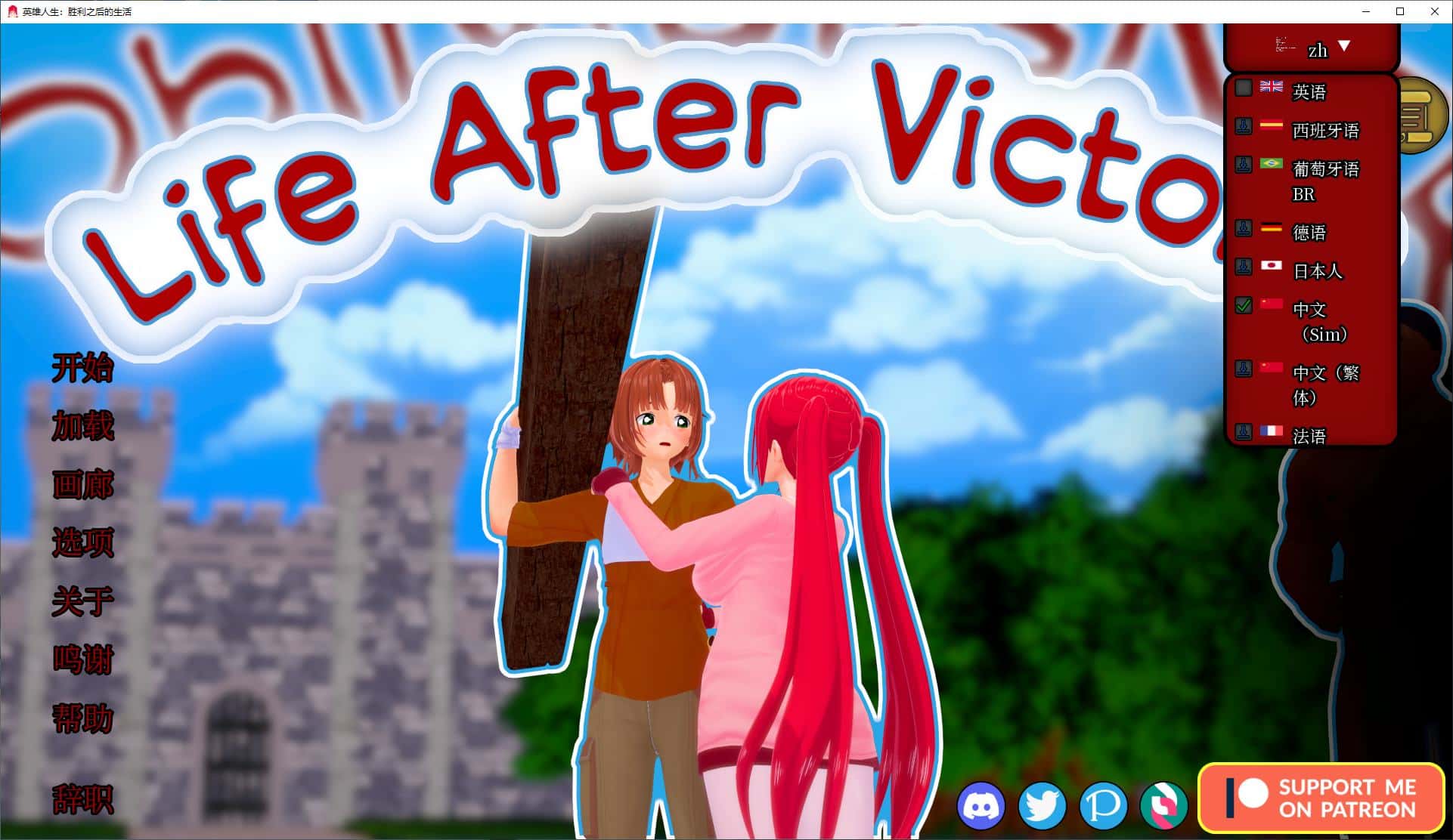 游戏截图2