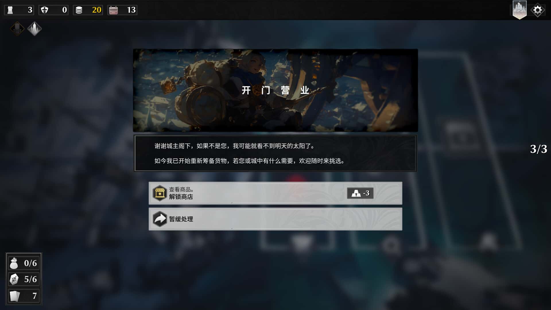 游戏截图4