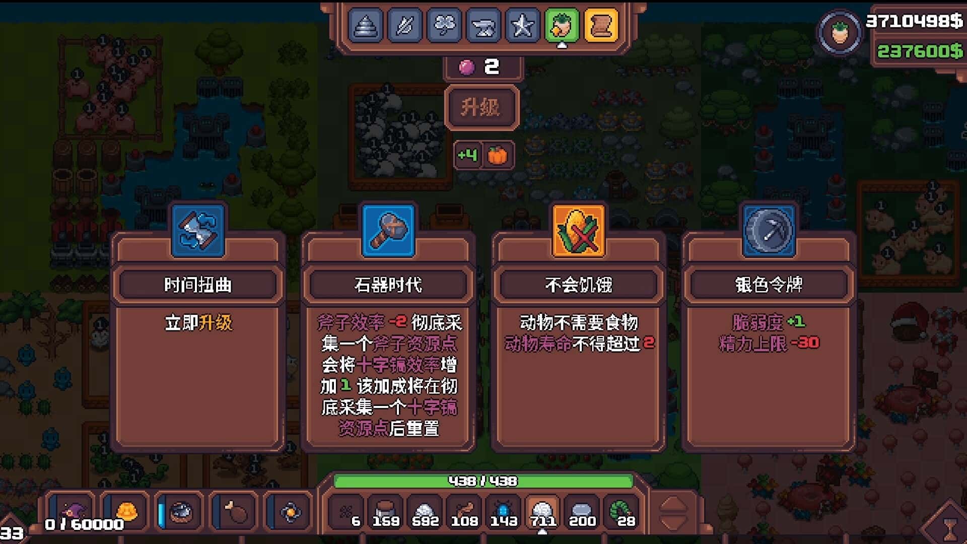 游戏截图6